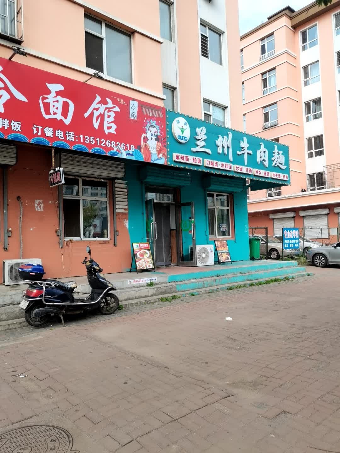 清真兰州牛肉面(松林街店)