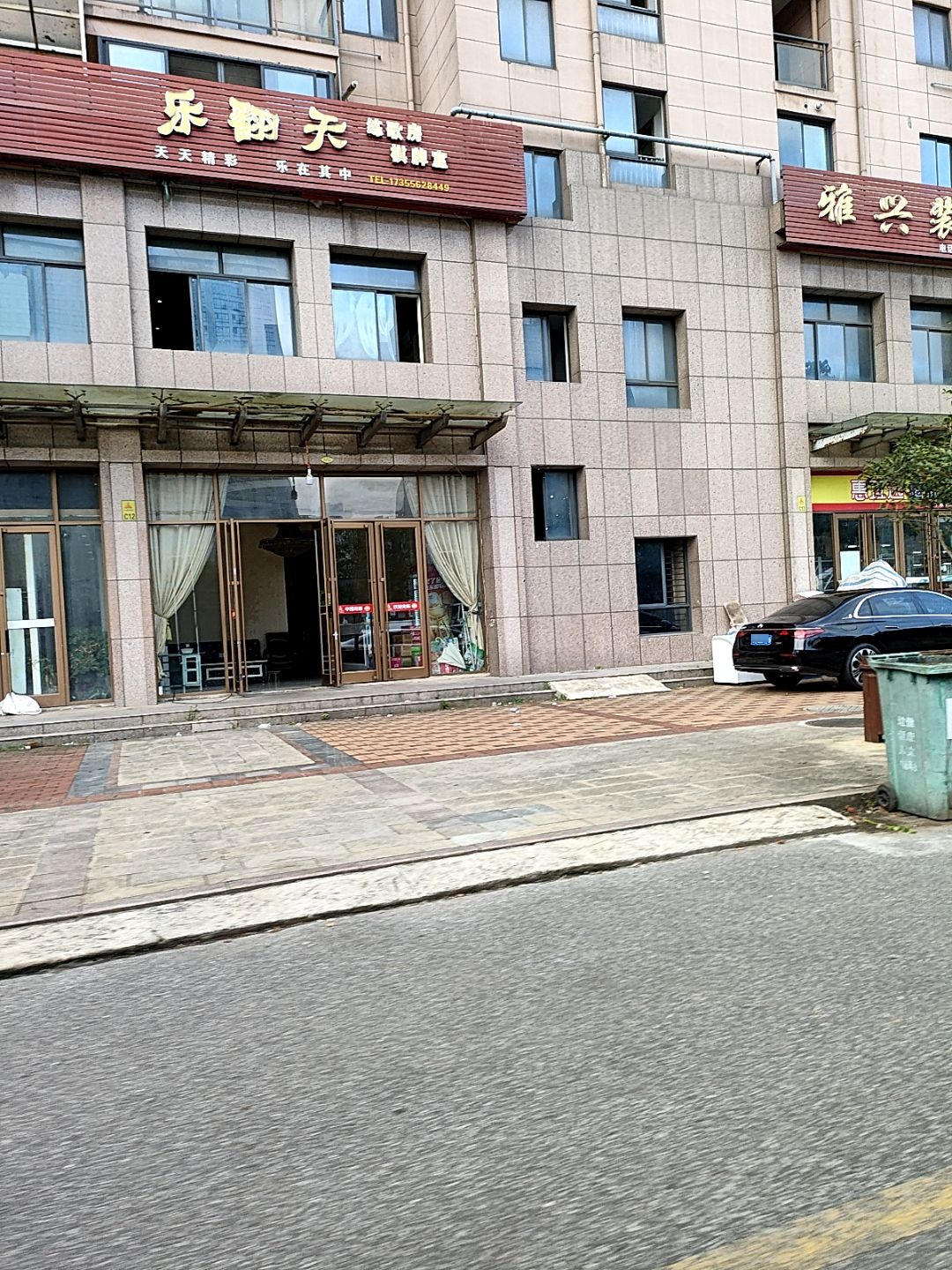 乐翻天练歌房棋牌室