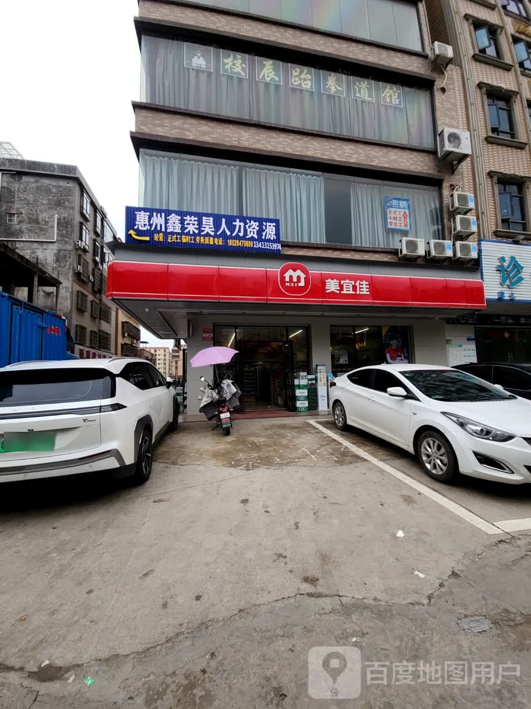 校辰跆拳道馆(潼侨馆)