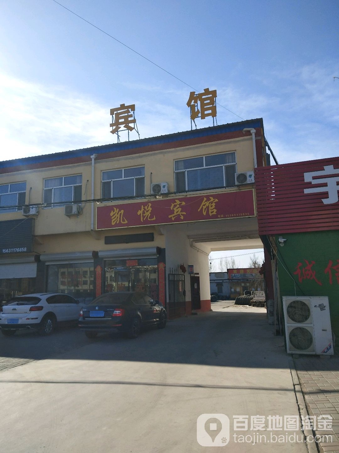 凯悦旅馆