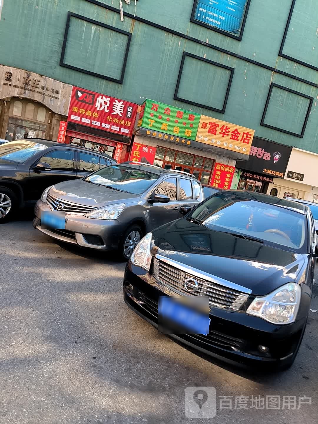 万众超市(仁兴步行街店)