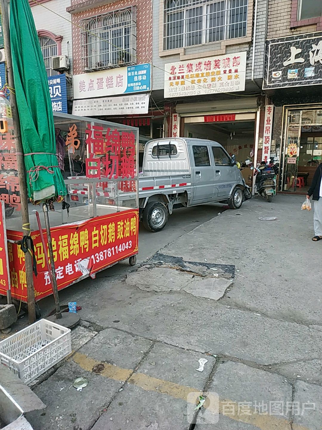 卖酒美点蛋糕店