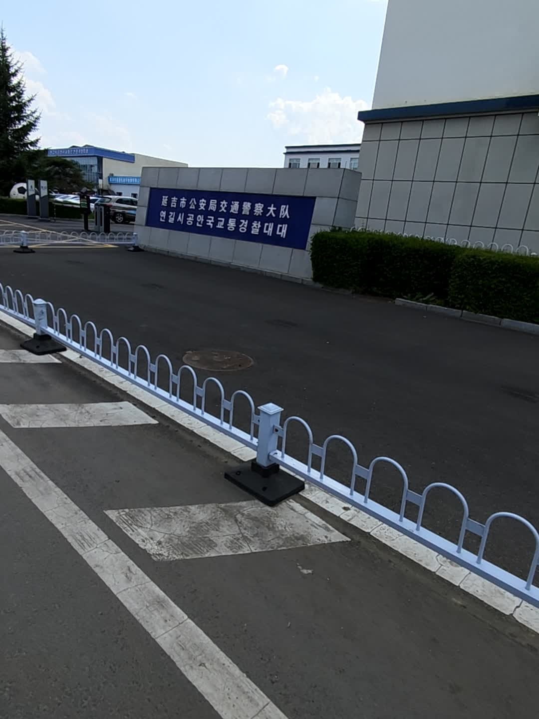 延吉市公安局交通警察大队