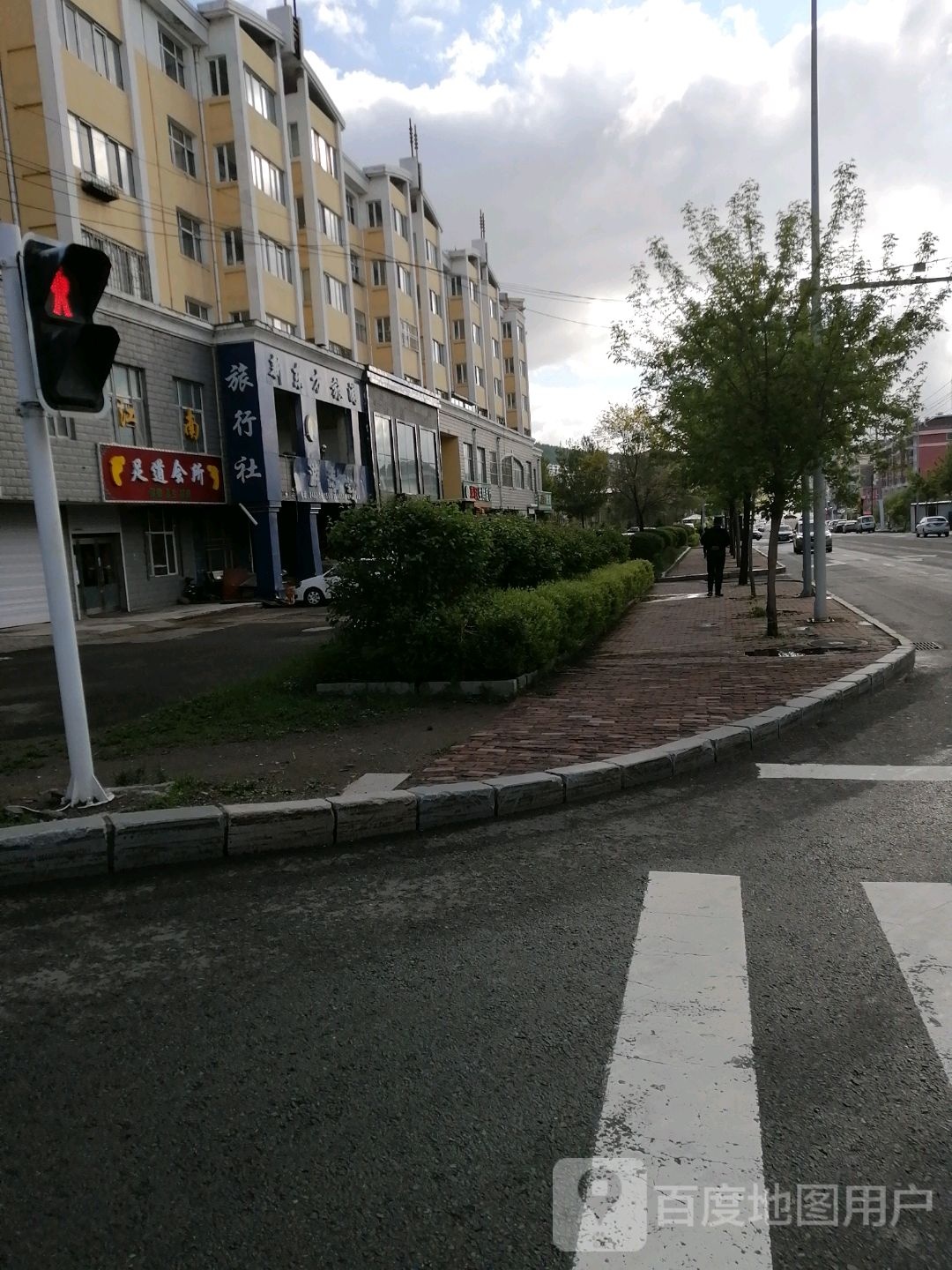 足道会所