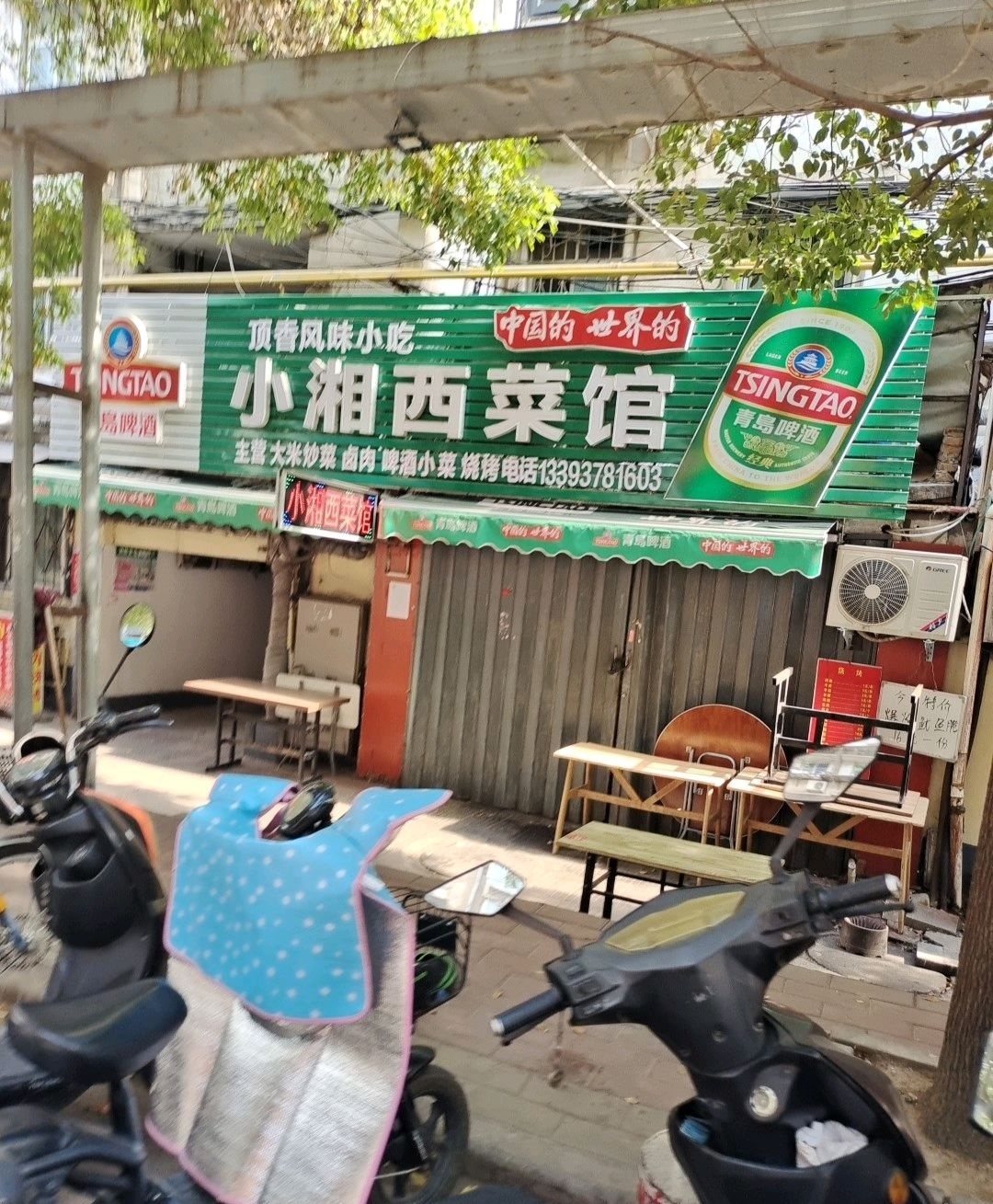 小湘西菜馆(幸福花园店)