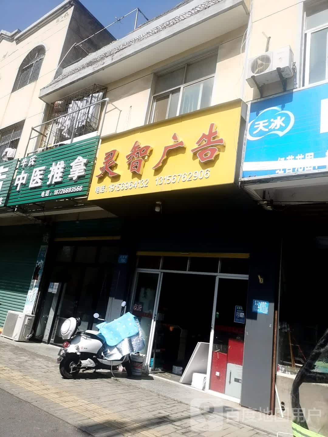 牛氏中医推拿