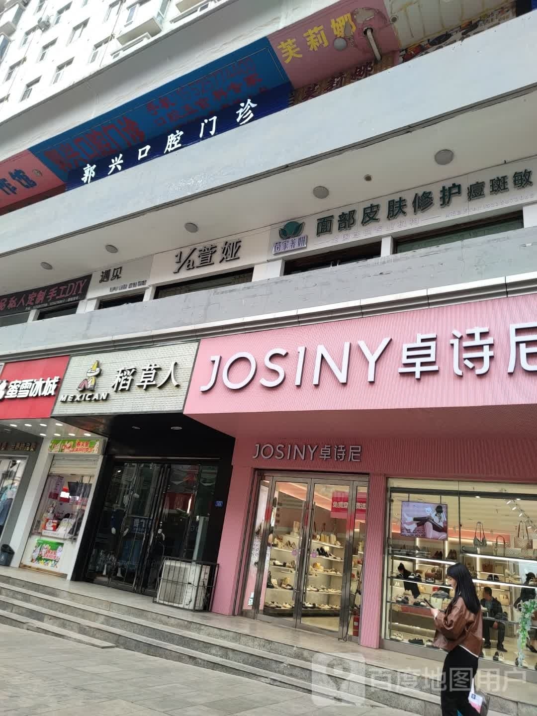 苗家养妍面部皮肤修复(吕梁店)