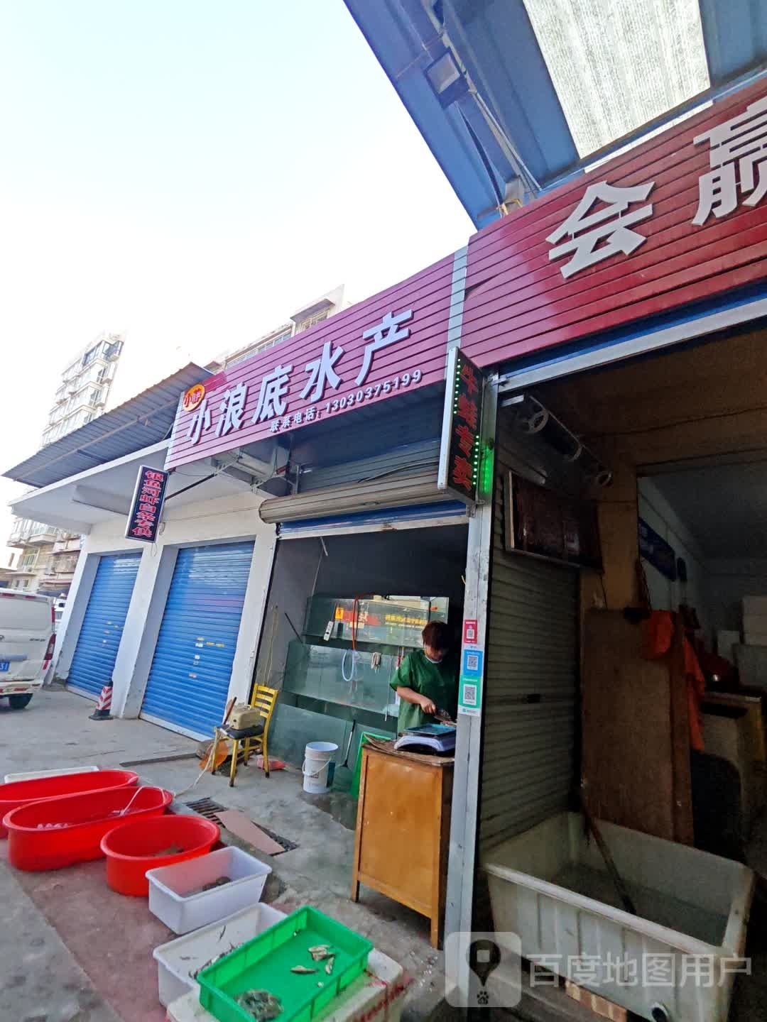 小浪底水产
