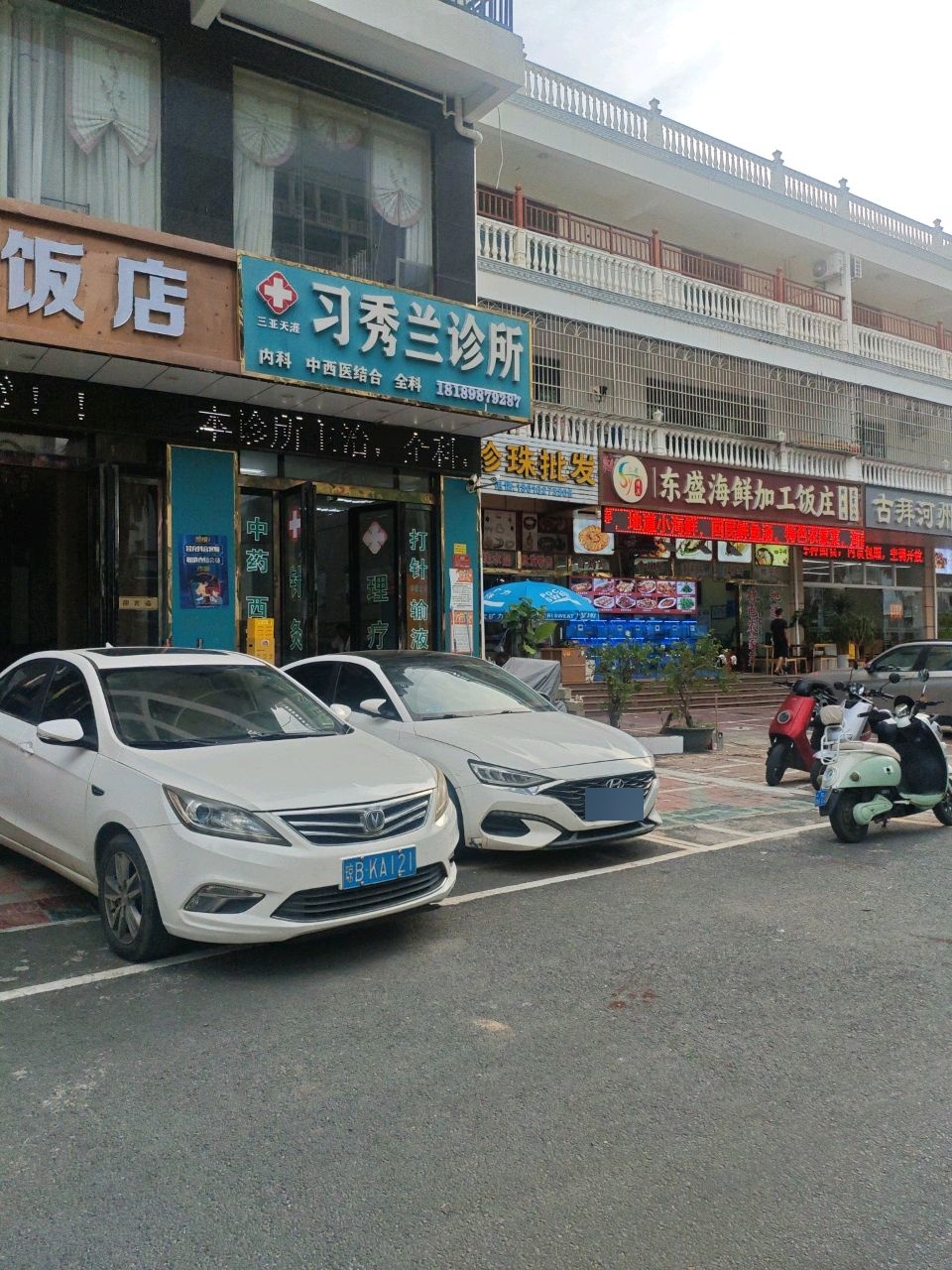 清真东盛海鲜农家饭庄