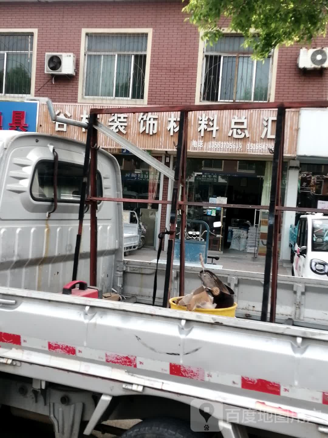 谷村装饰材料厂汇