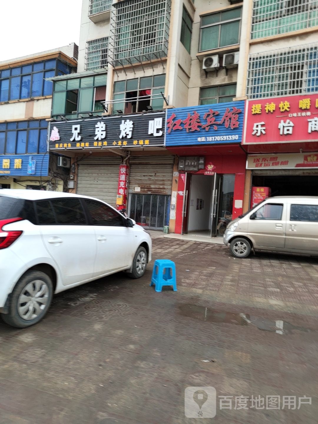 兄弟烤巴(张家山大道店)
