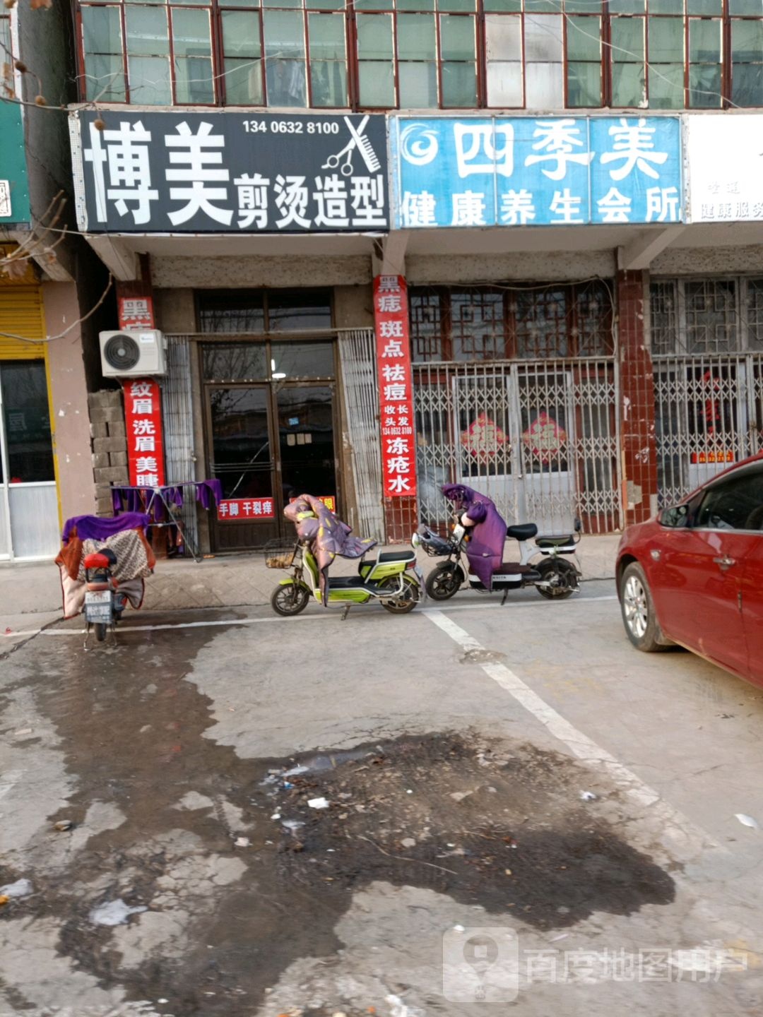 博美剪烫造型