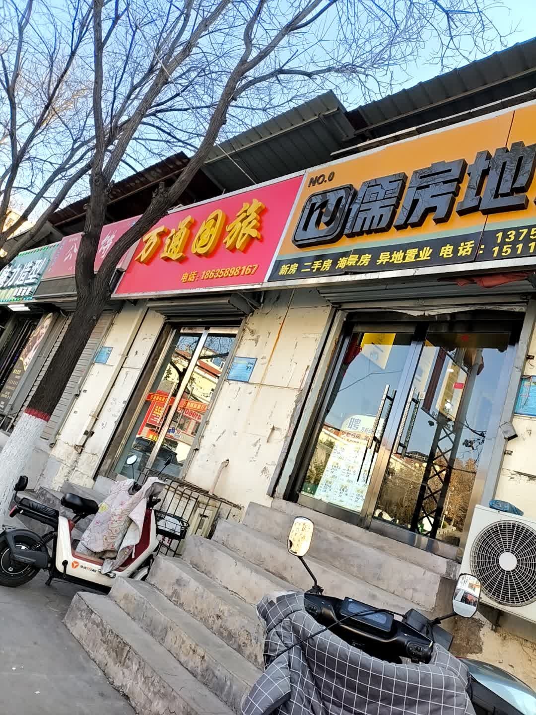 魅力造型
