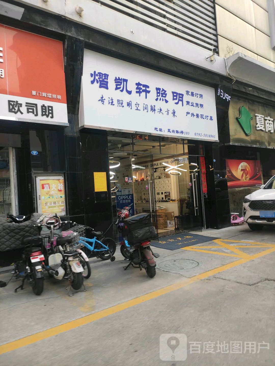 熠凯轩照明