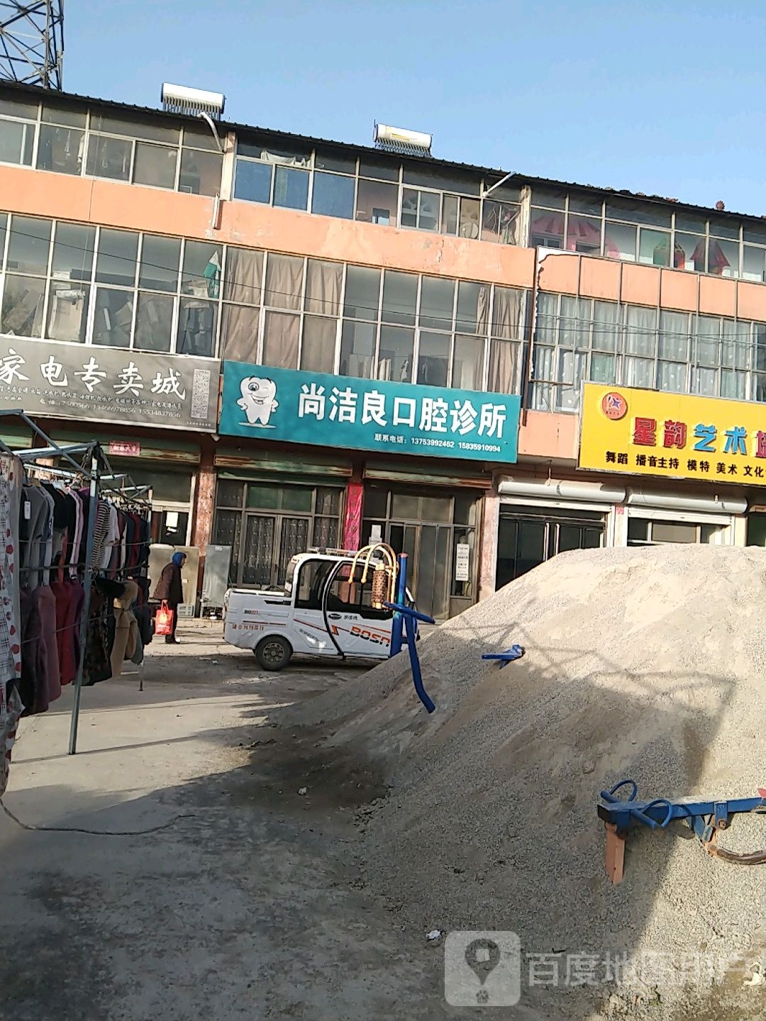 小农家电城