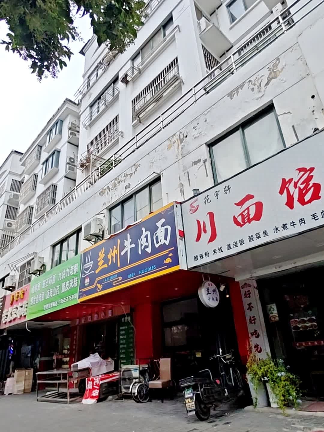 清真兰州牛肉面(玫瑰苑店)