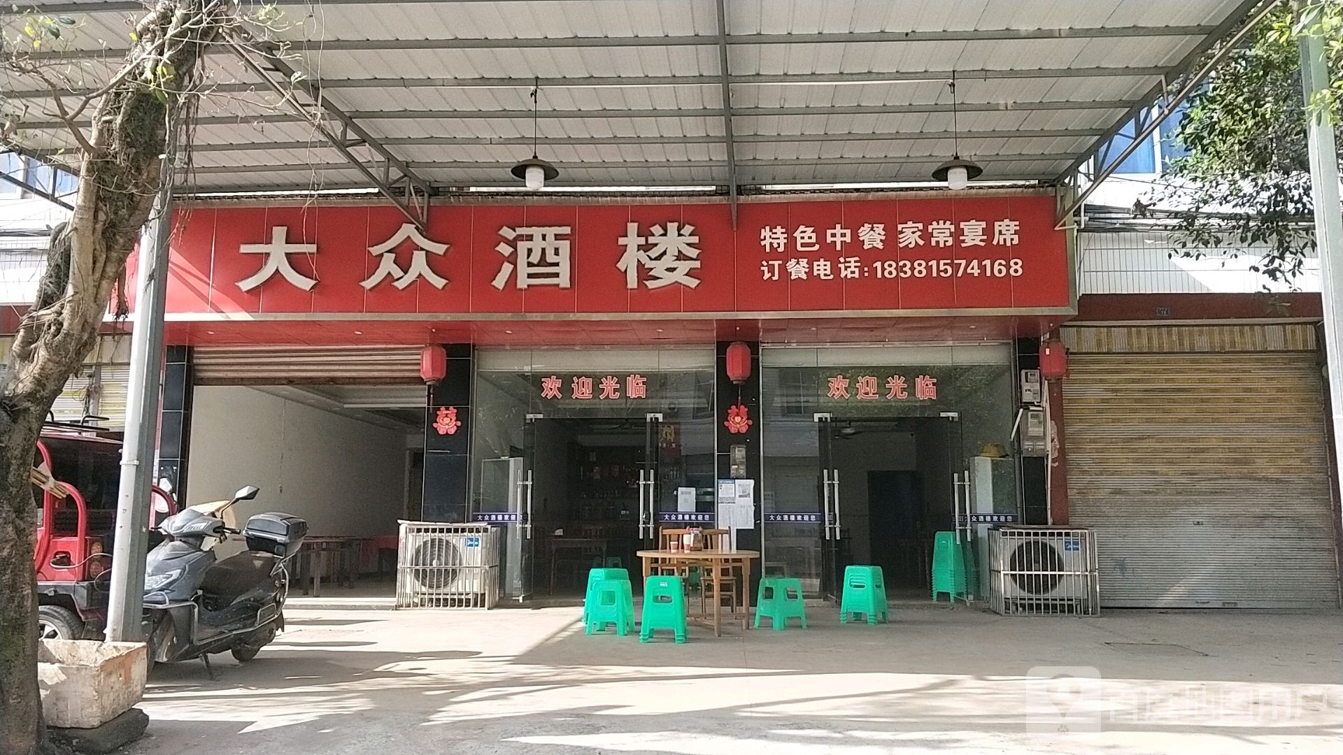 大众酒楼(岳林路店)