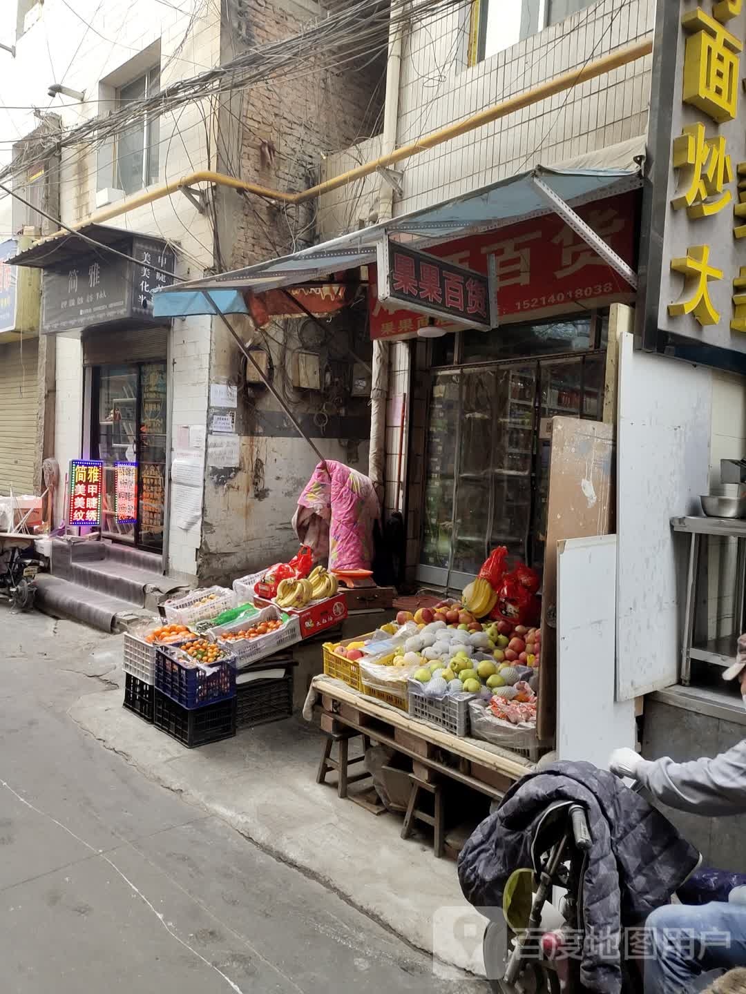 简雅美甲美睫