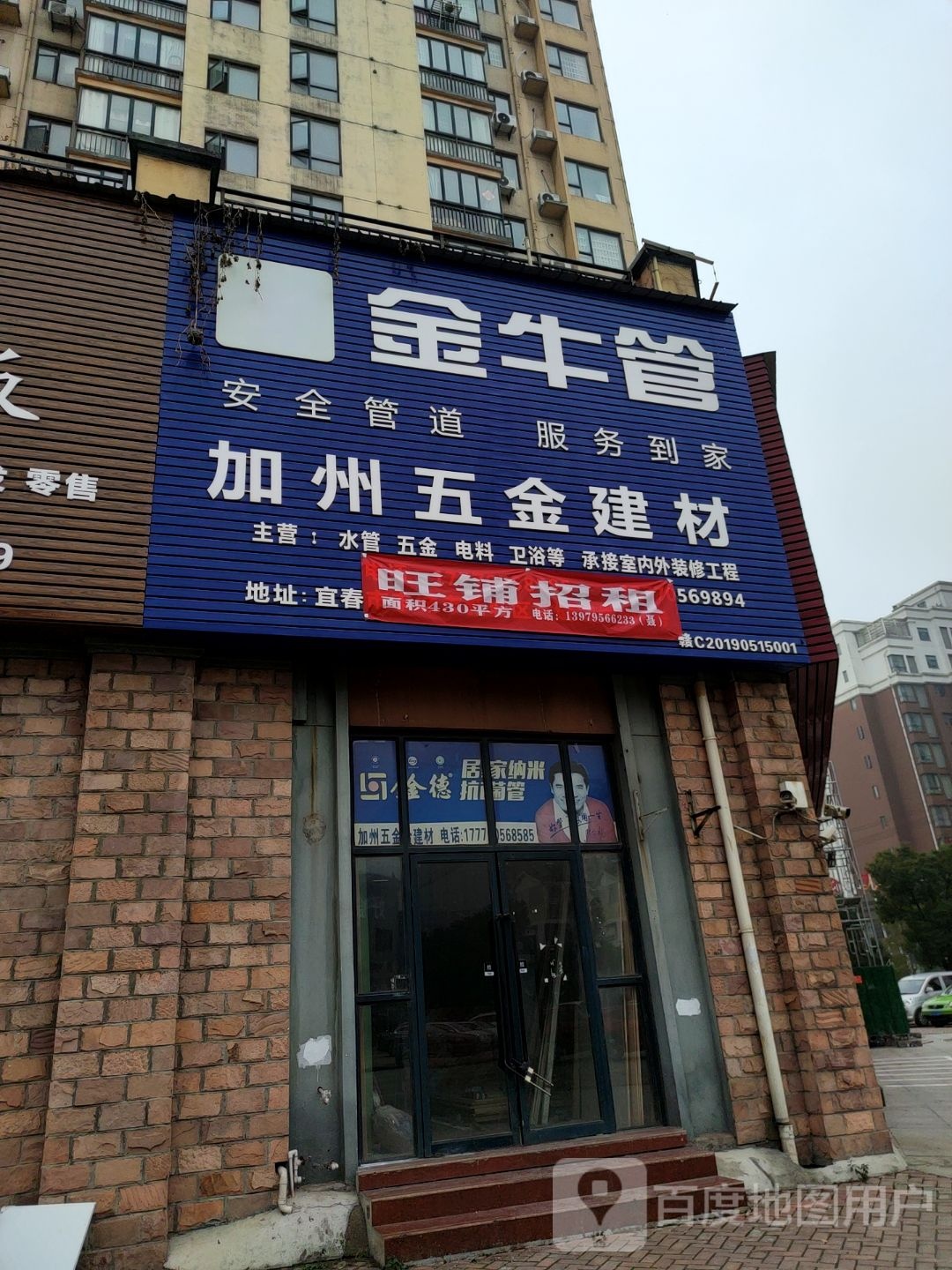 加州便利店