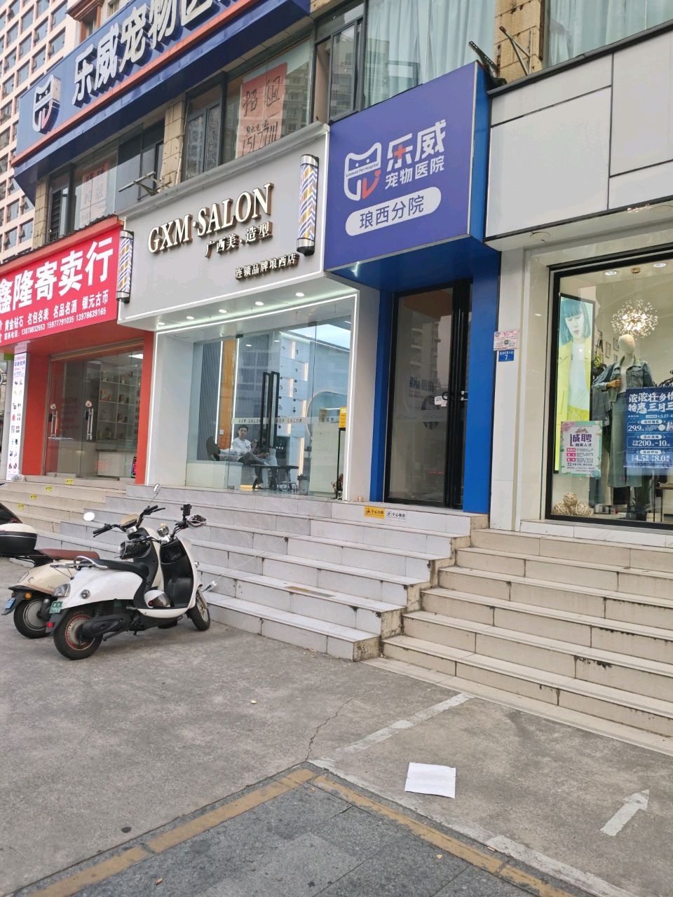 乐威宠物医院·全科诊疗(埌西分院)