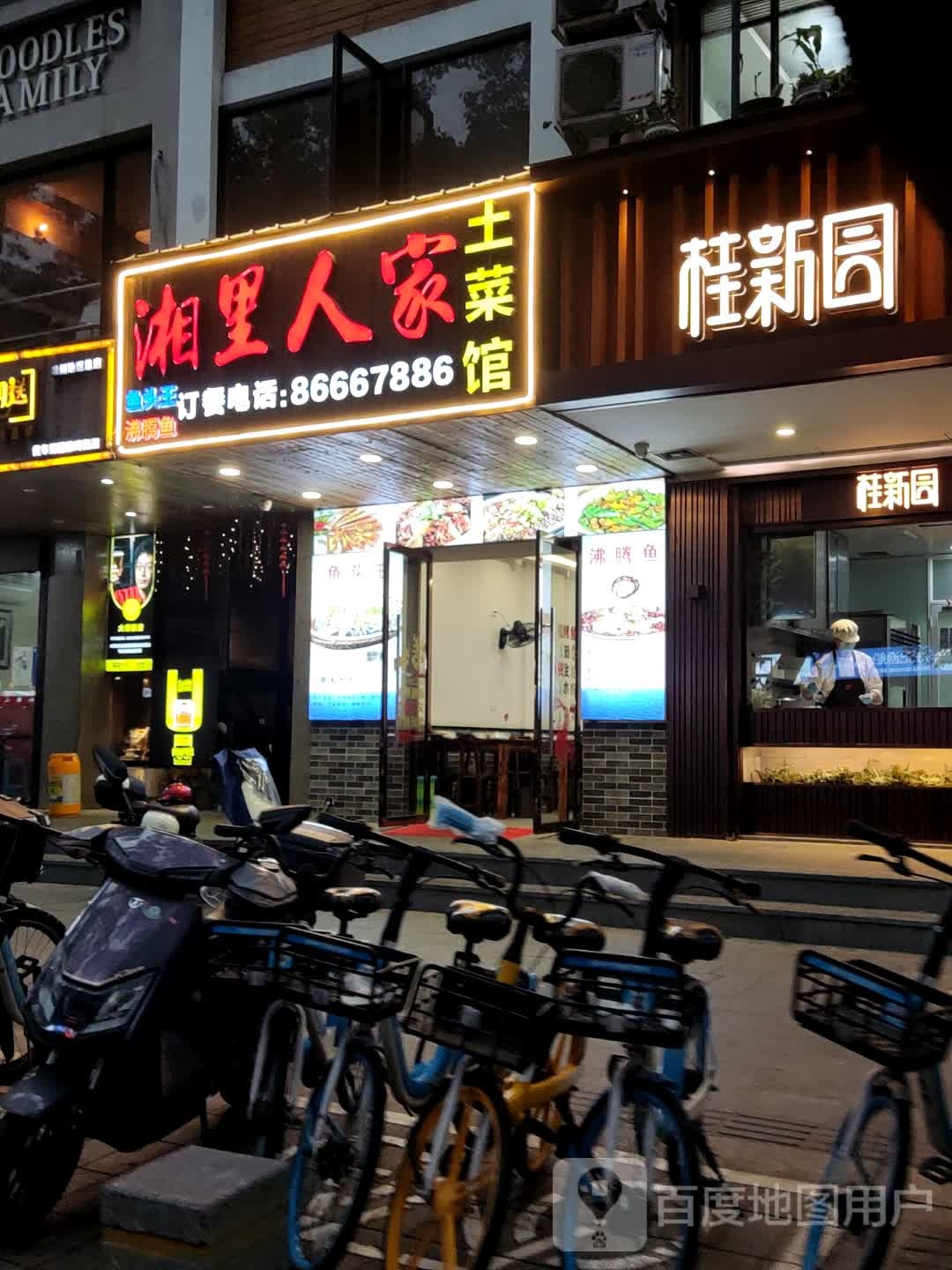 湘里人潘家土菜馆(时代广场购物中心车站大道店)