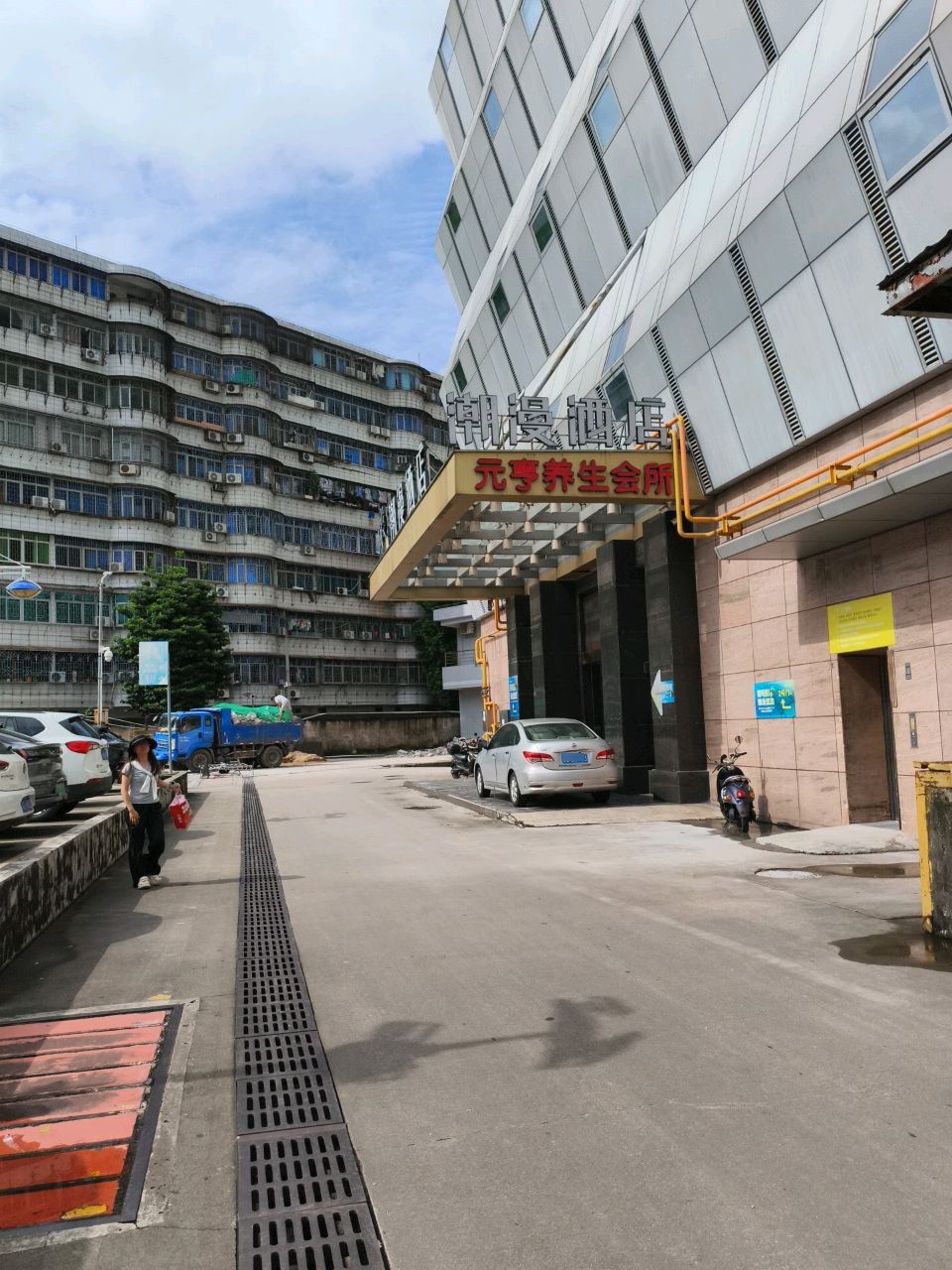 元亨养生会所(大信新都汇店)