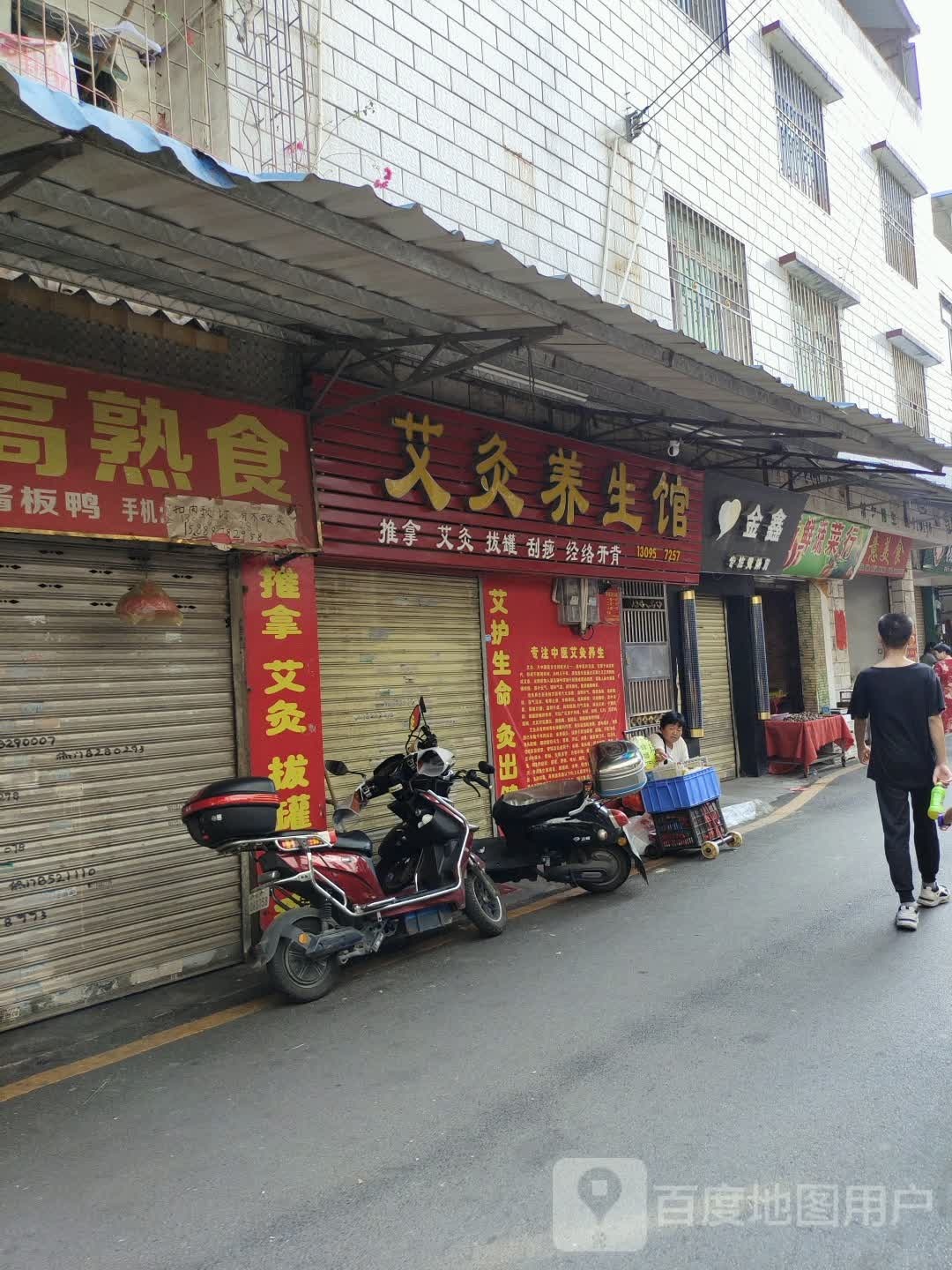 金兴美发