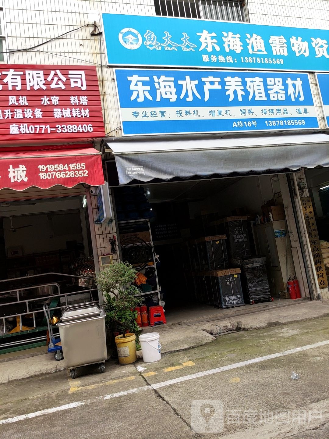 东海水产养殖器材