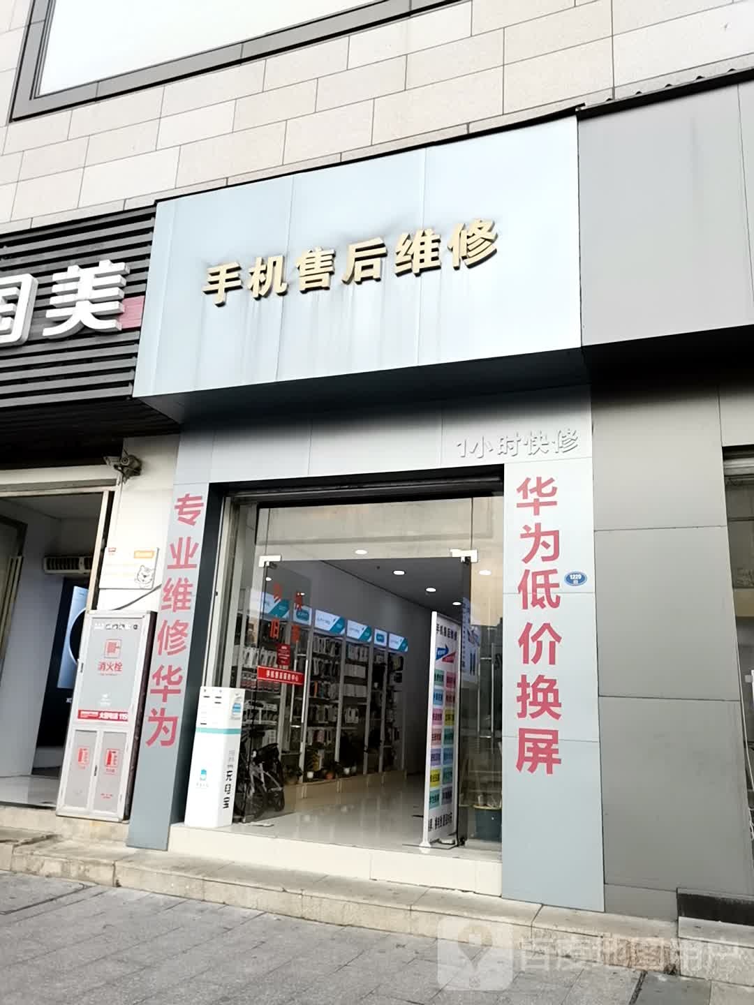 手机售后维修(宝龙广场福州台江店)