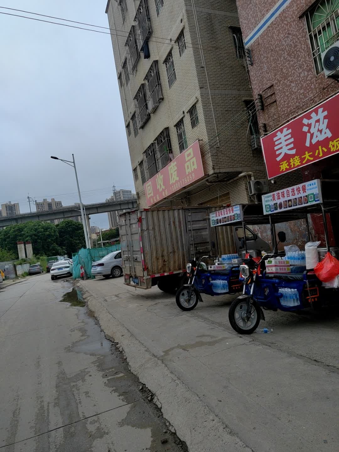 回收废品