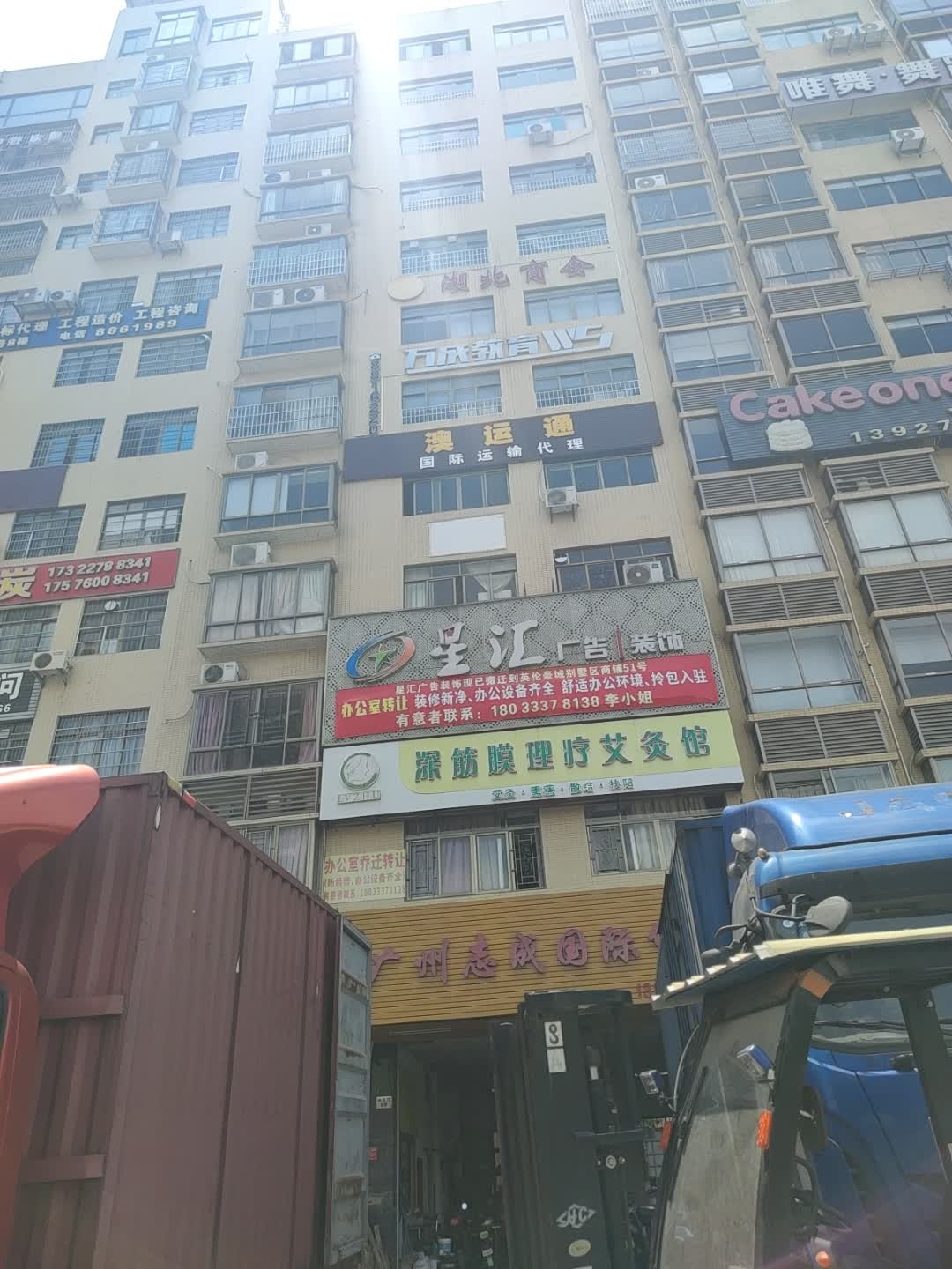 云浮市星汇广告装饰有限公司