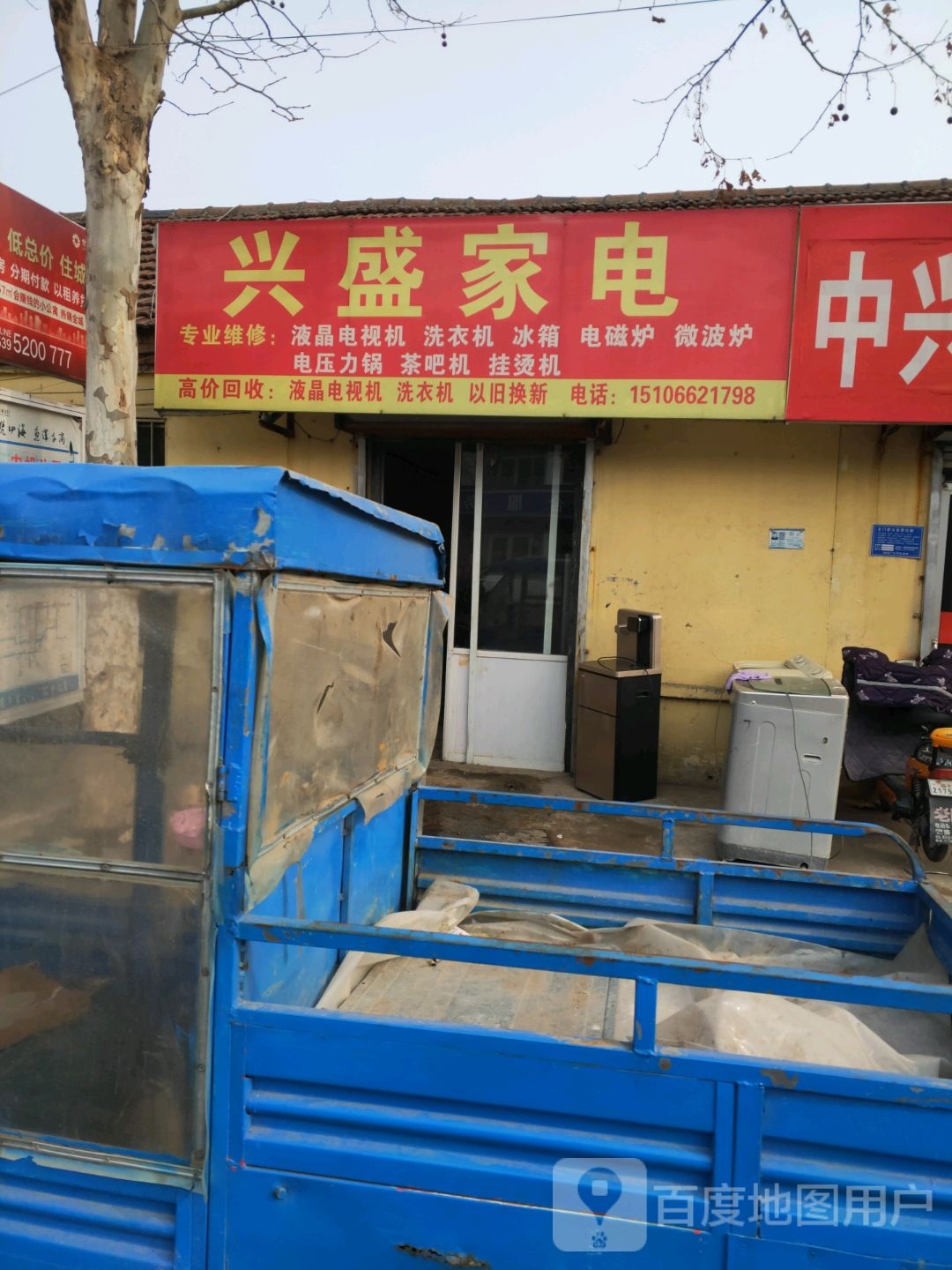 兴盛家电(兰陵县农机安全监理站东南)