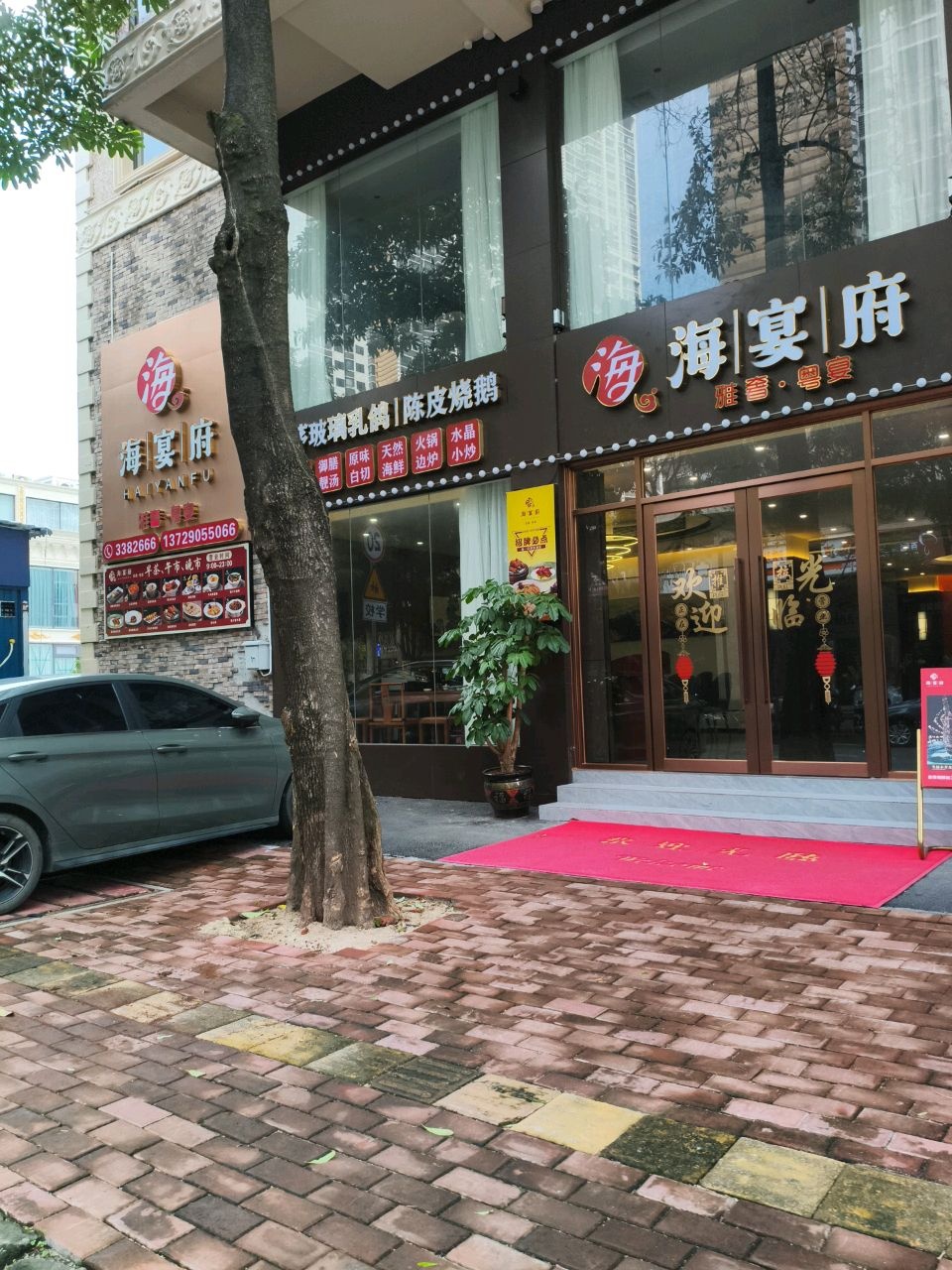 海宴府雅奢·粤宴(千和园店)