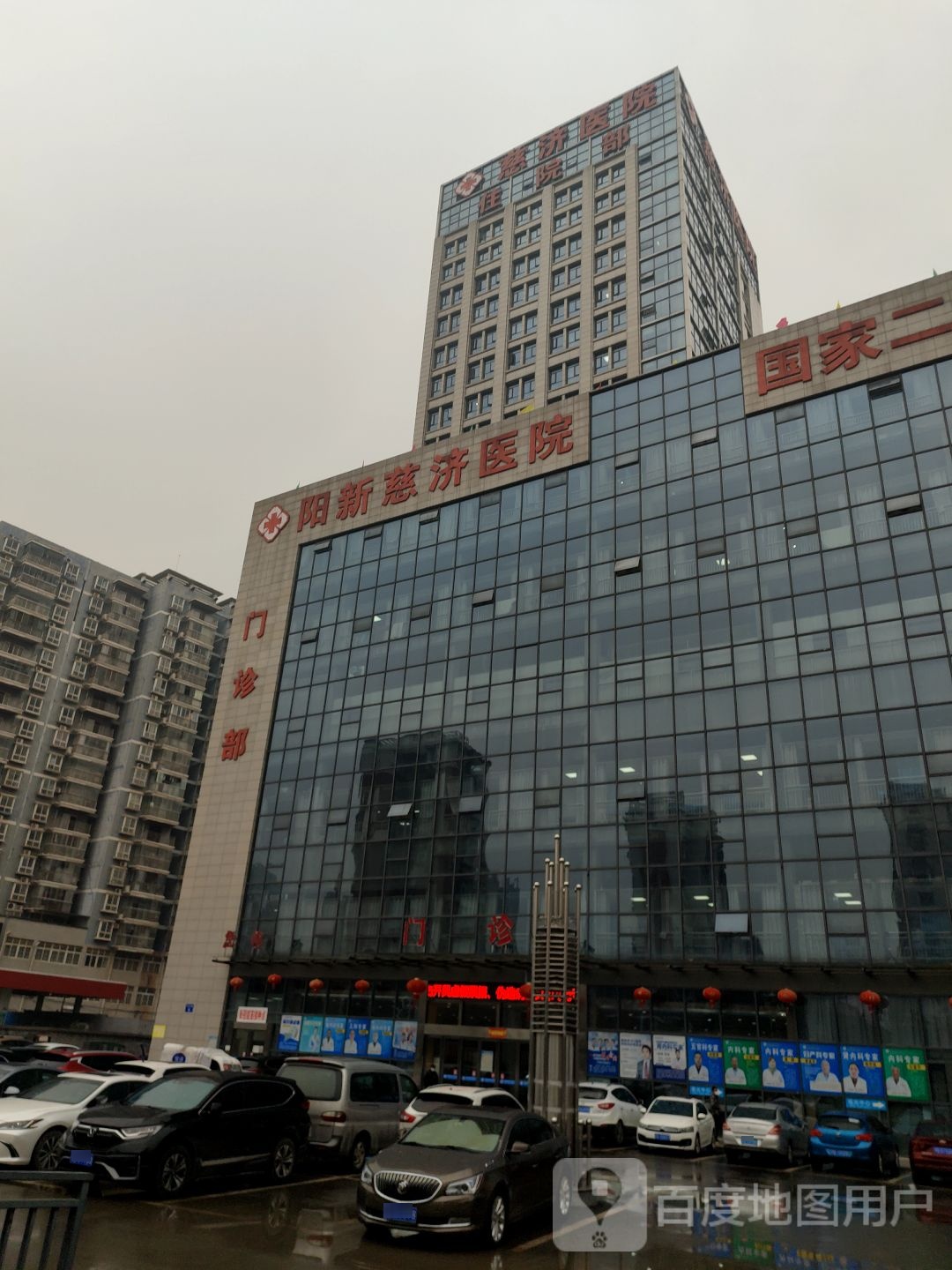 阳新慈济医院