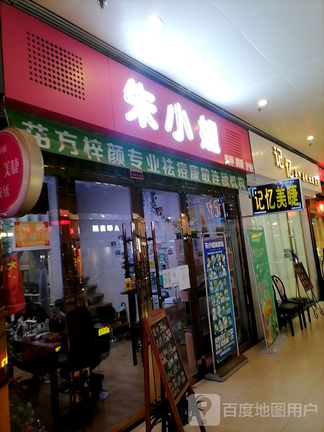 朱小洁美甲美睫(宜昌伍家岗万达广场店)