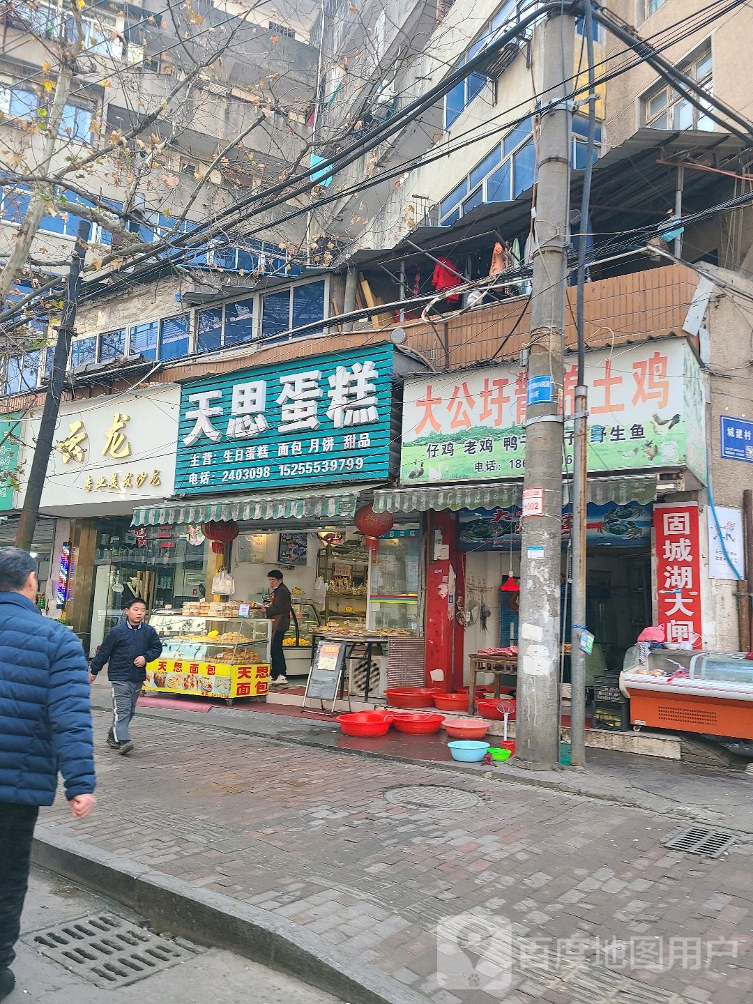云龙发形(城建路花鸟市场店)
