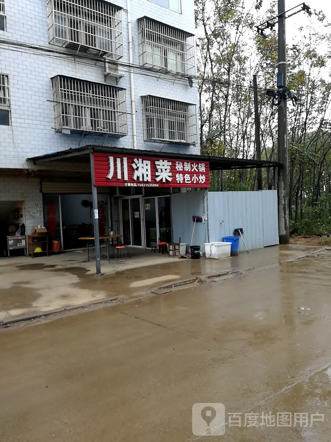 原川菜(脉岭北街店)