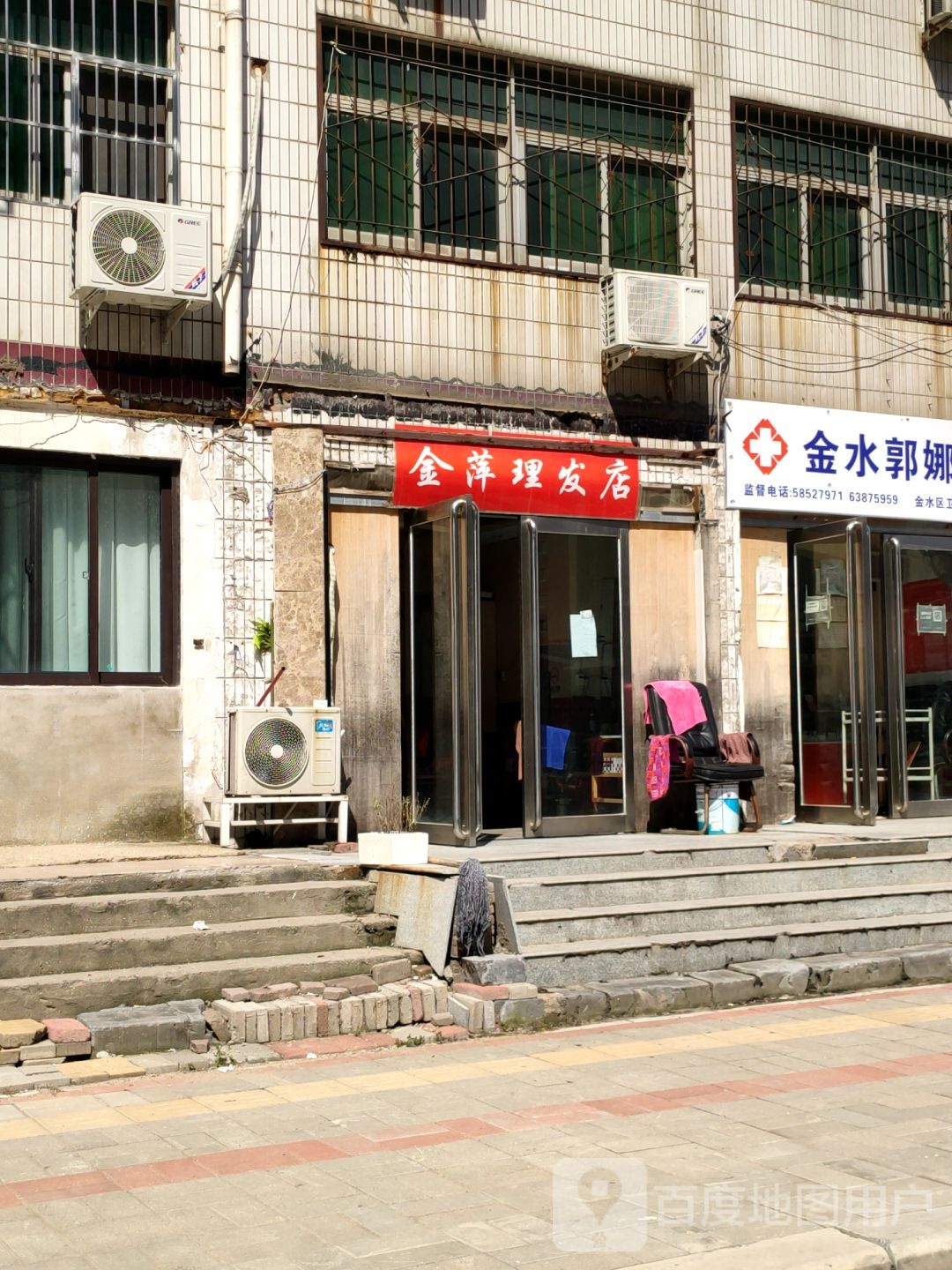 金萍理发店(农科路)