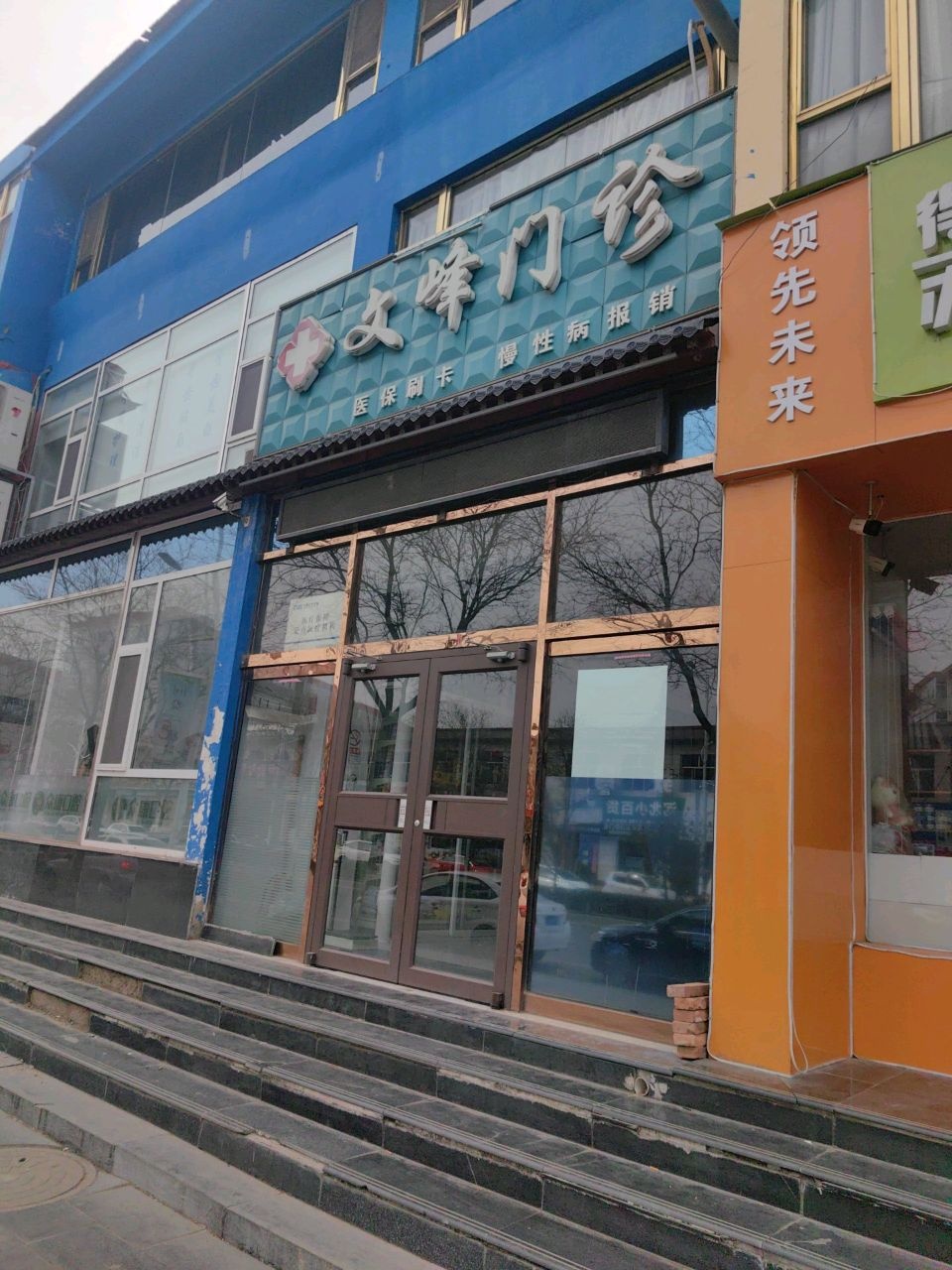 文峰门诊