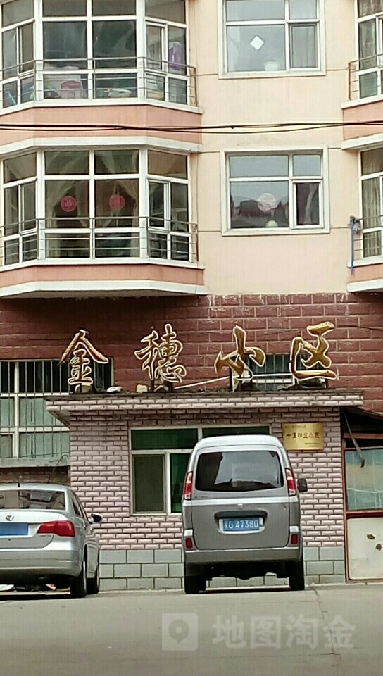 金穗小区(长明街)-密山市房产一号楼