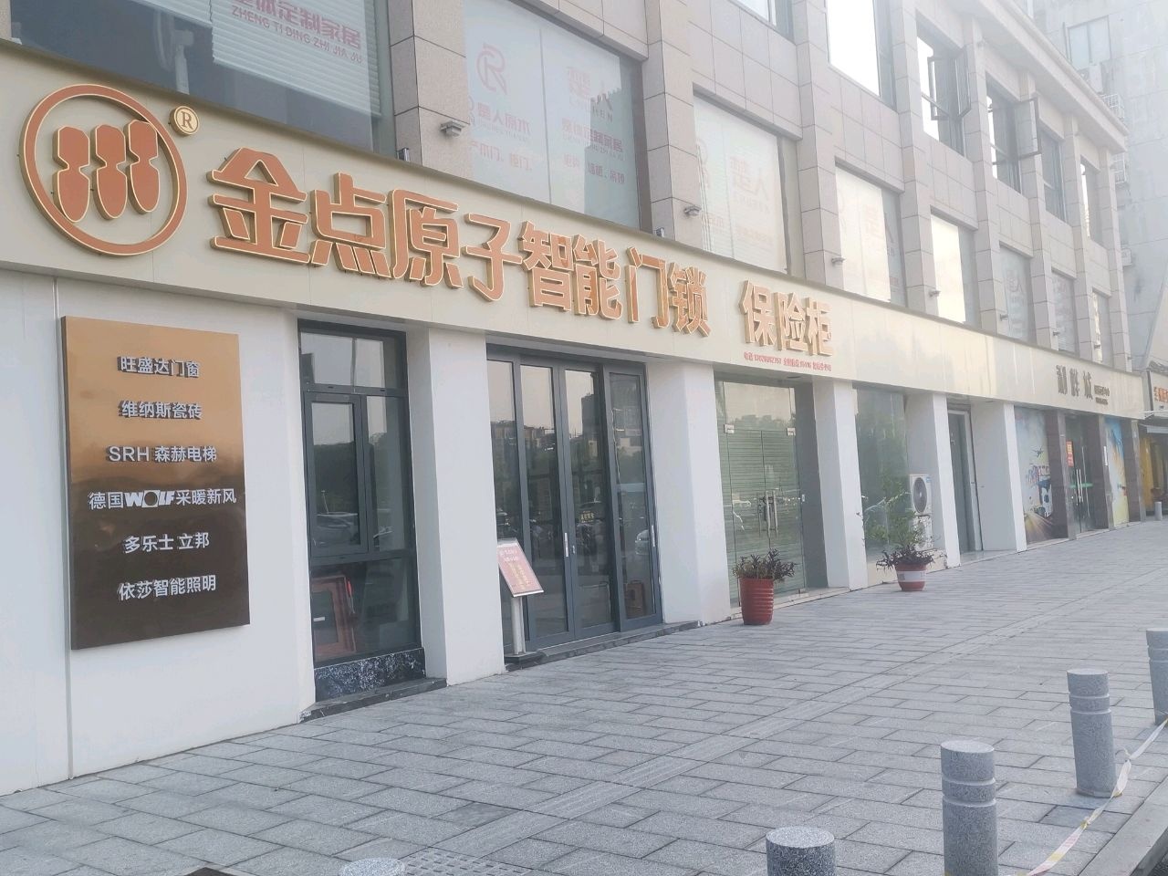 金点原子锁(湖南省分公司)