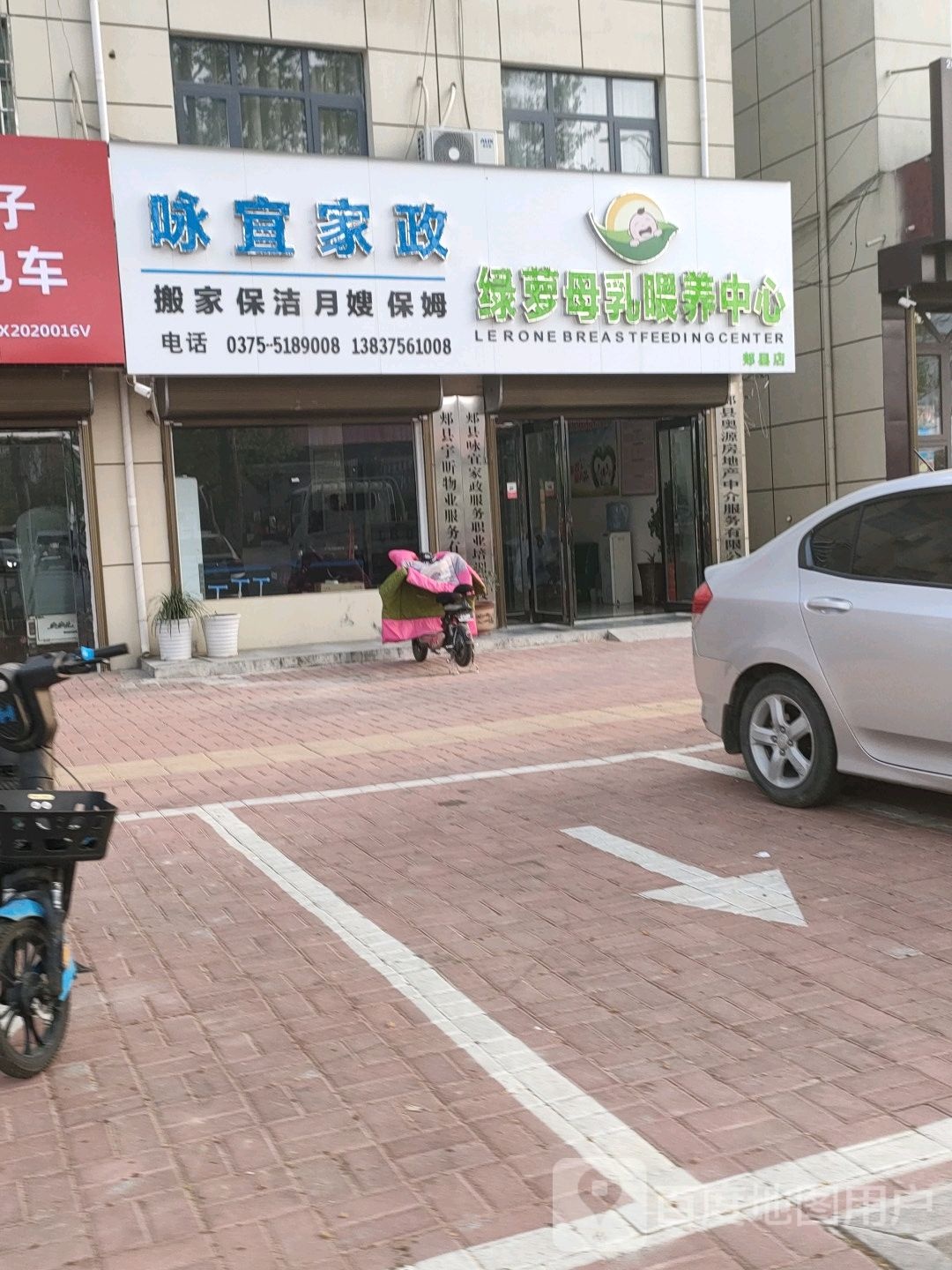 琳琅Flower studio(龙山大道店)