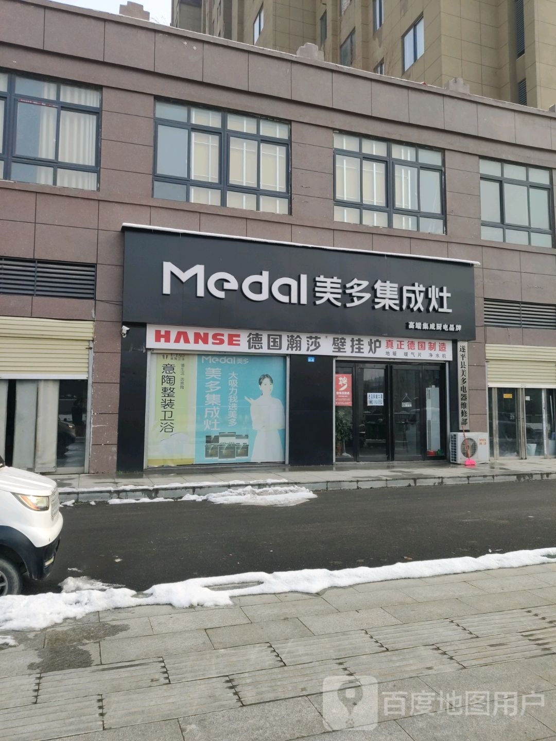 美多集成灶(遂平县旗舰店)