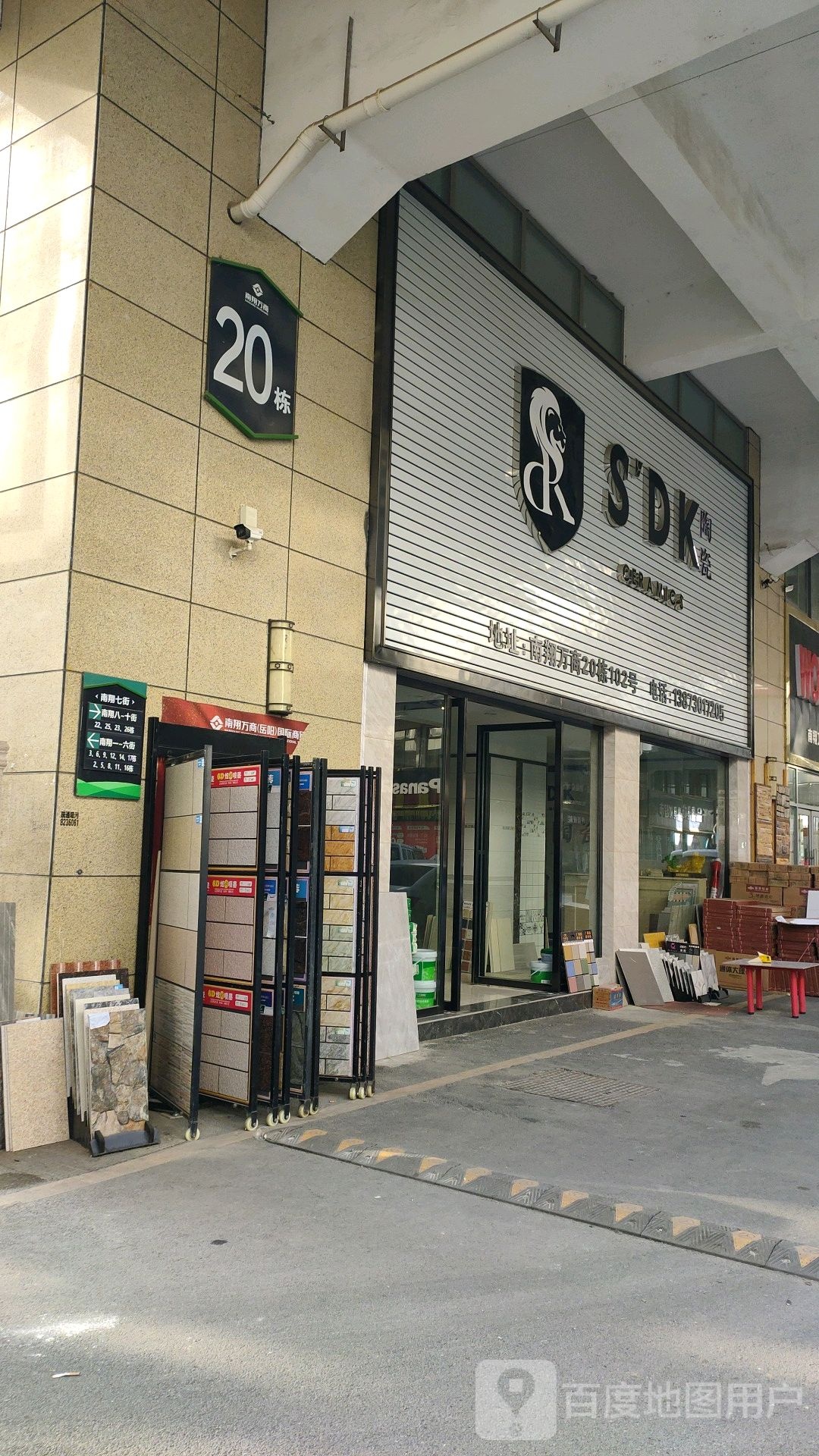 SDK陶瓷