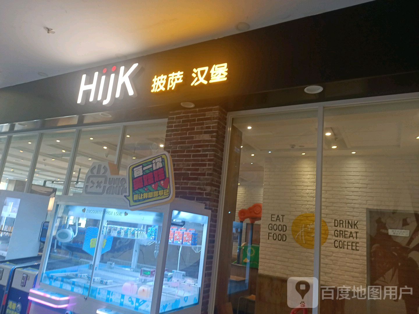 HijK披萨汉柏(首联旺角购物广场店)