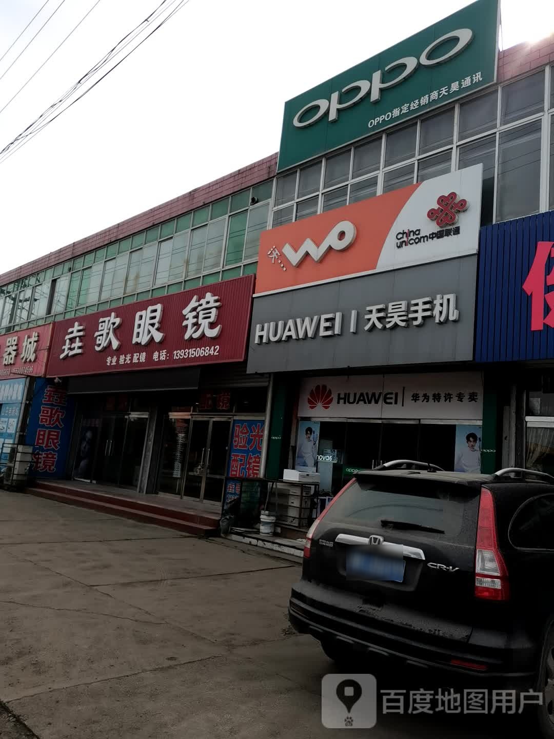 垚歌明视眼镜(洪火线店)