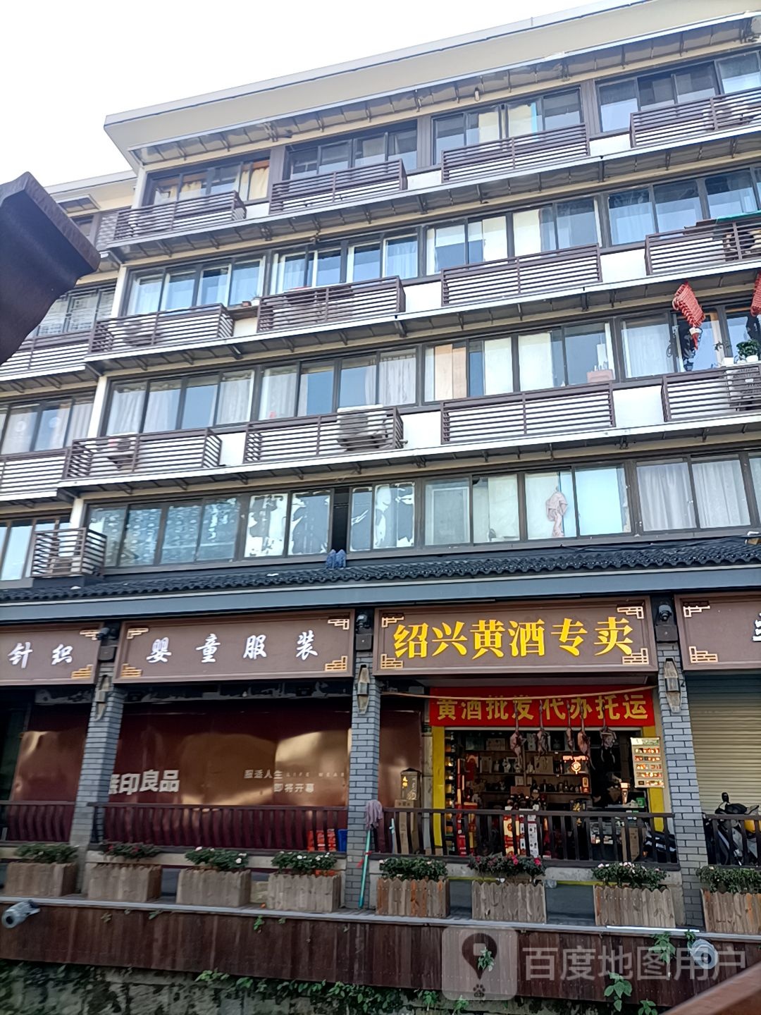绍兴黄酒(鲁迅路大云总店)