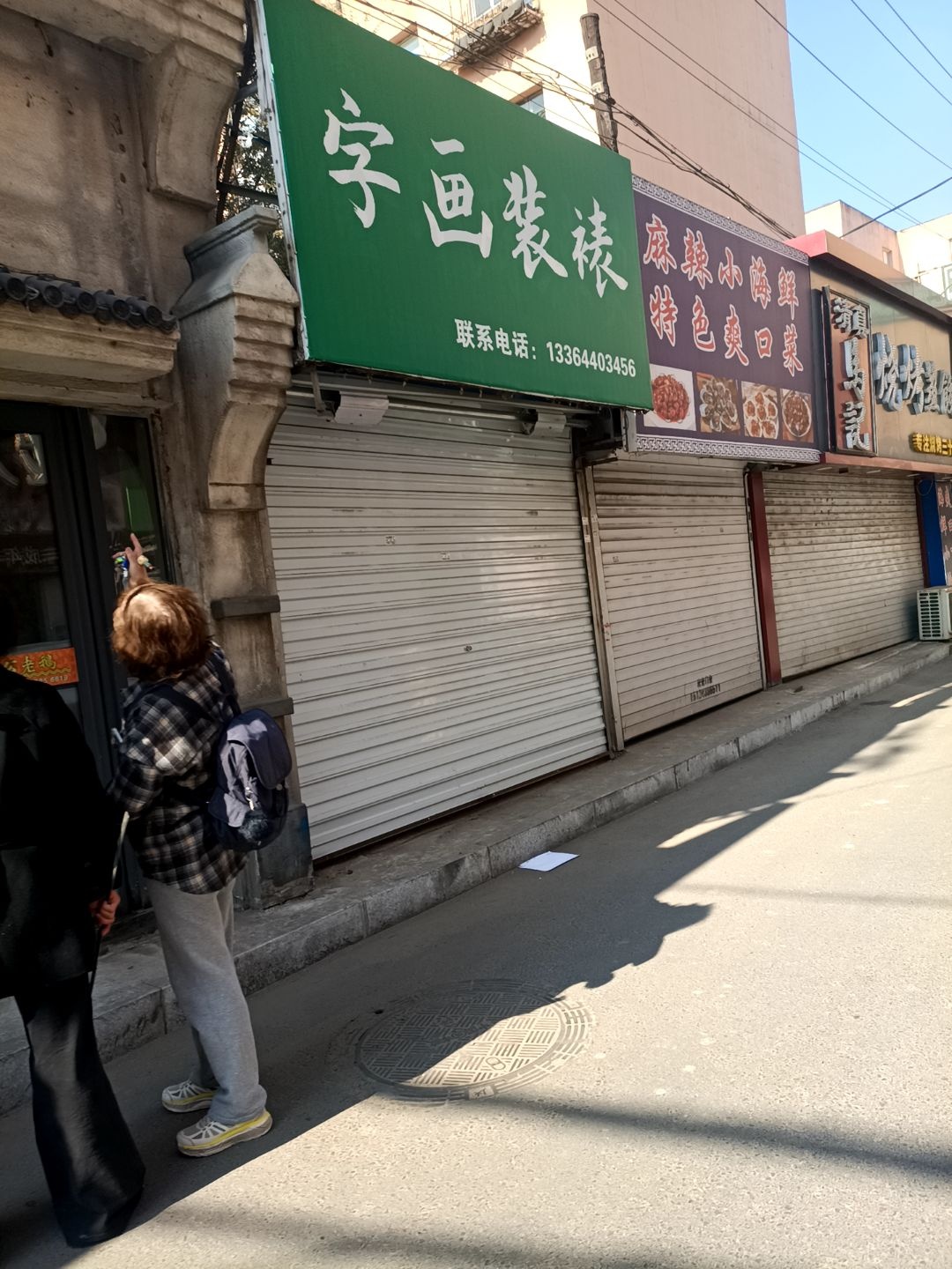 麻辣小海鲜特色爽口菜