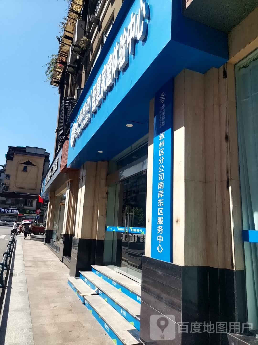 中国移动智慧家庭体验中心(航天路中段店)