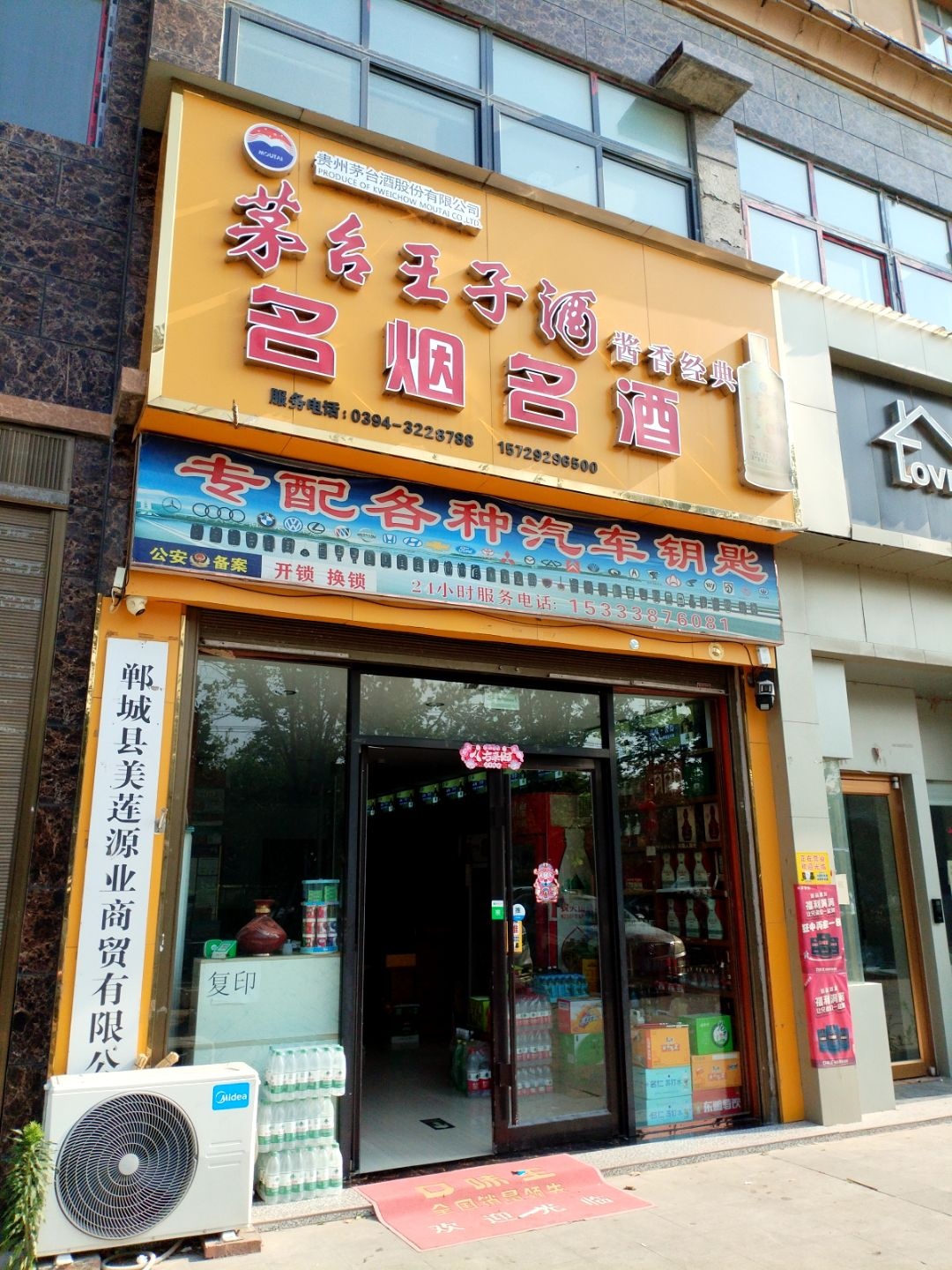 专配各种汽车钥匙